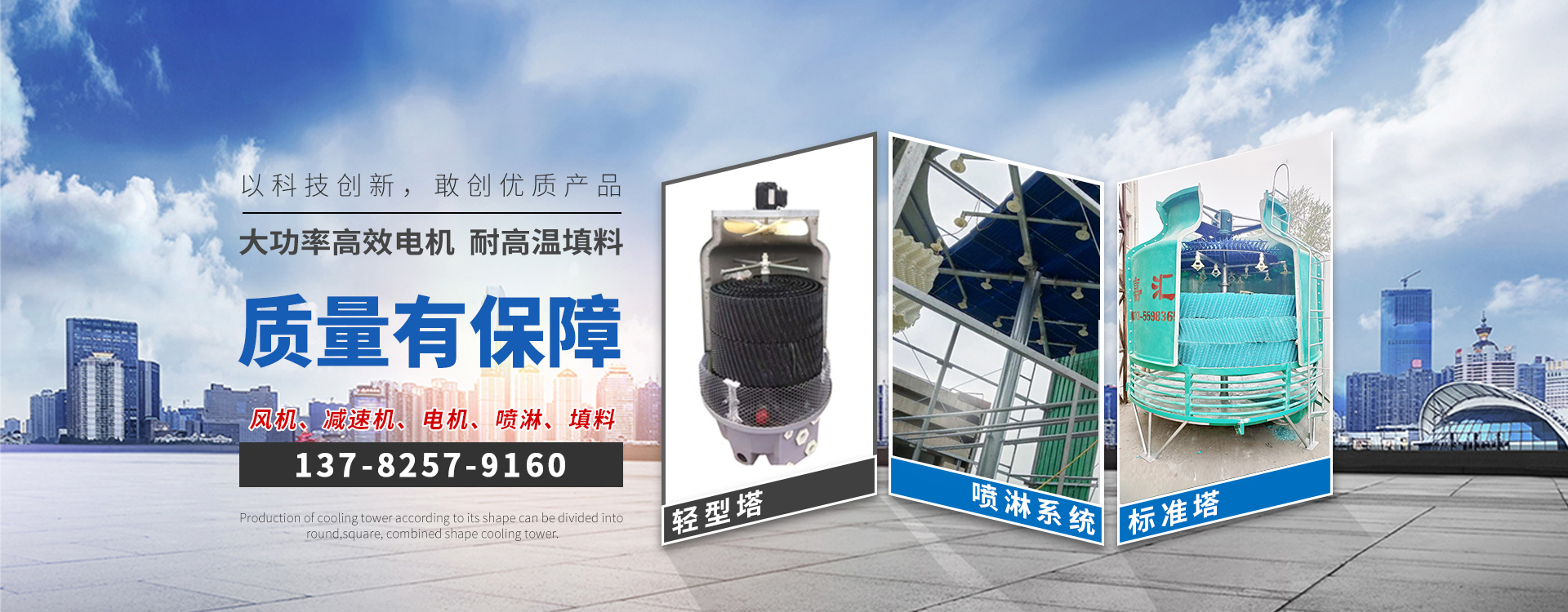 新鄉市嘉匯玻璃鋼環(huán)保設備有限公司